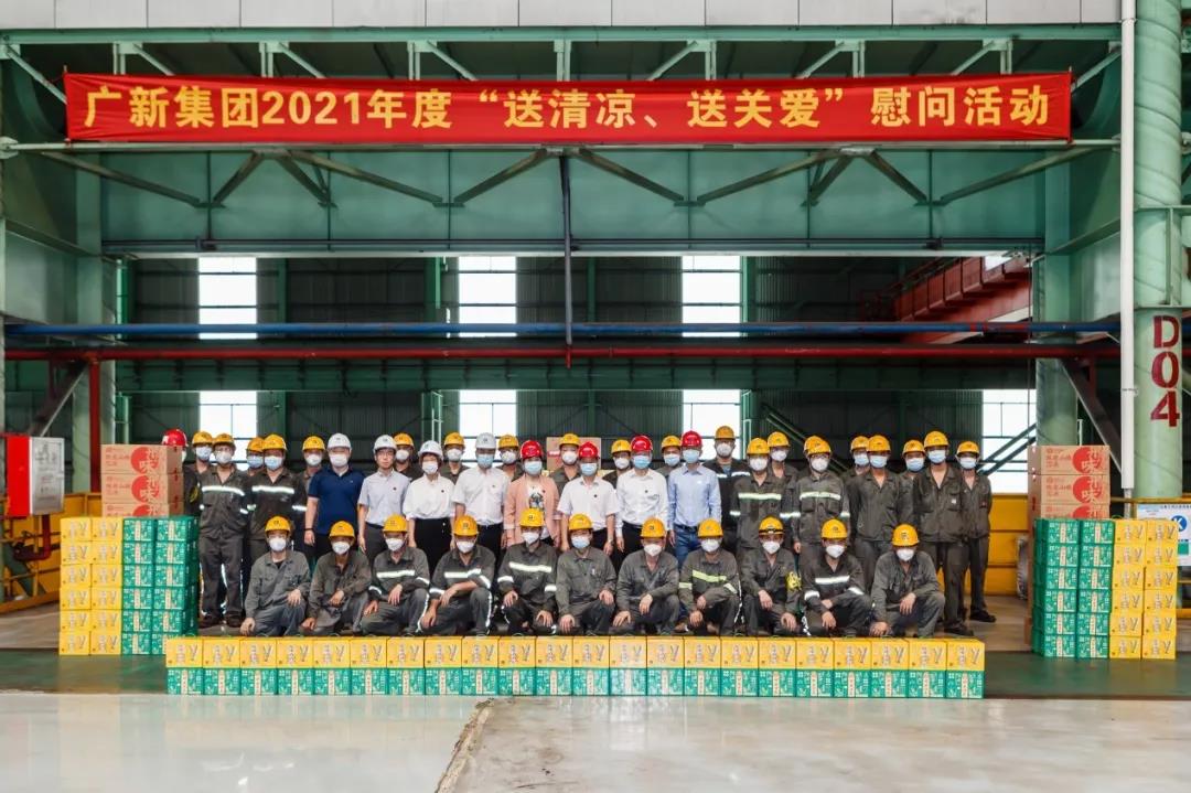 【“我为群众办实事”典型案例】广新集团：聚焦“三大力量” 推进“我为群众办实事”实践活动见行见效