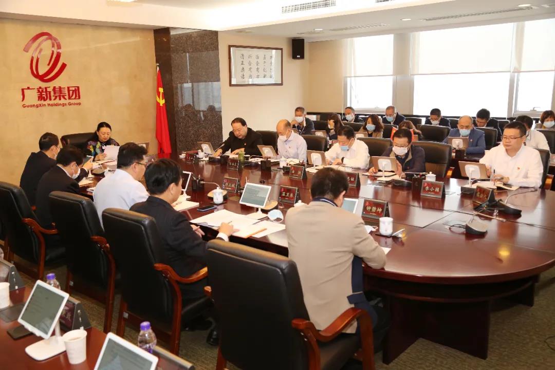 汲取百年奋斗伟力 奋进新时代新征程——广新集团党委传达学习贯彻党的十九届六中全会精神