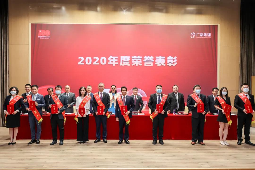 广新集团党委召开庆祝中国共产党成立100周年暨党史学习教育推进会