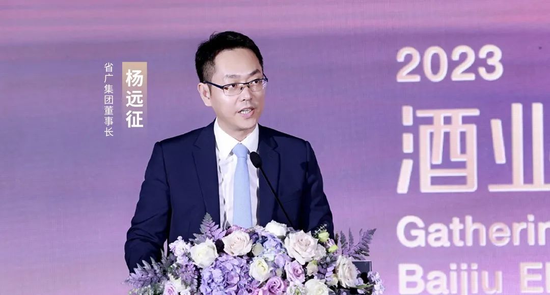 广新集团所属省广集团召开“品牌中国 共酿芬芳”中国白酒品牌高峰论坛