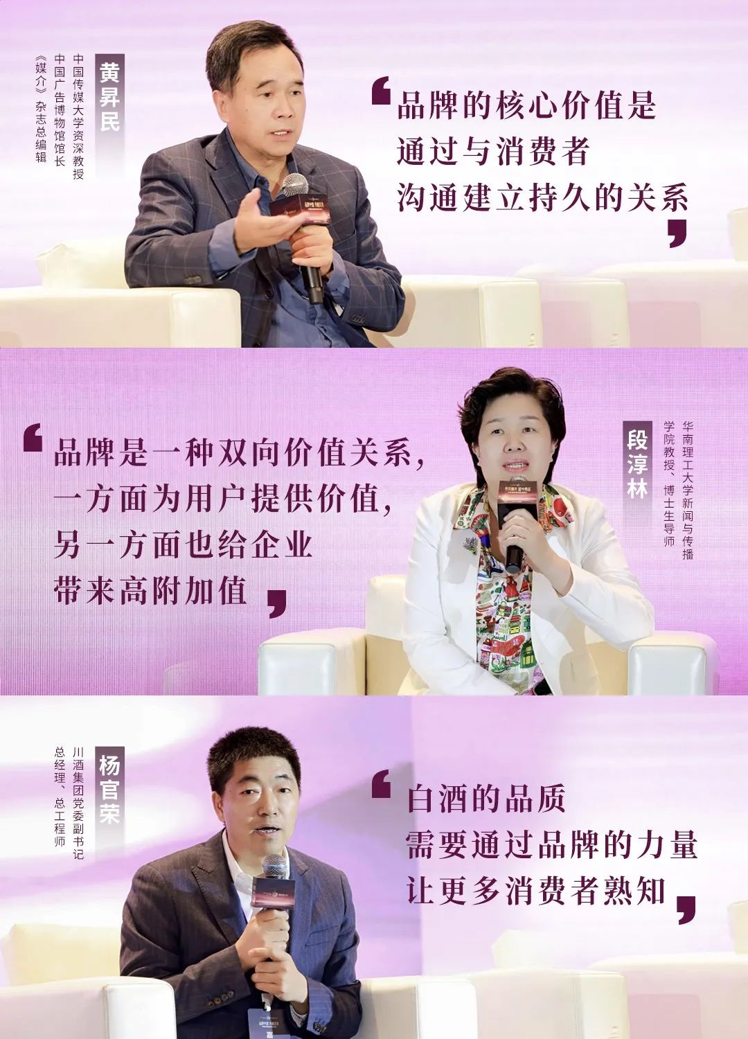 广新集团所属省广集团召开“品牌中国 共酿芬芳”中国白酒品牌高峰论坛